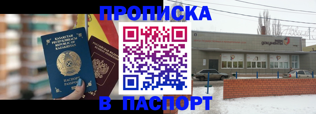 временная регистрация для школы в Качканаре