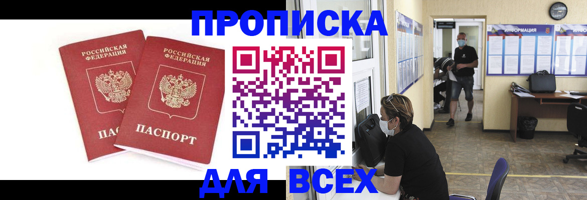 прописка для кредита в Качканаре