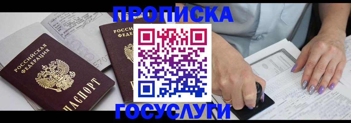 прописка поиск в Качканаре