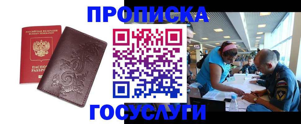 временная регистрация адрес в Качканаре