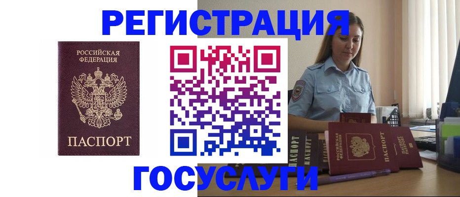купить прописку в Качканаре