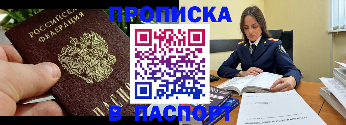 прописка для кредита в Качканаре