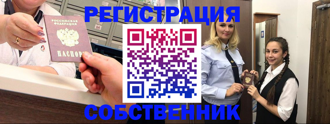 временная регистрация для всех в Качканаре